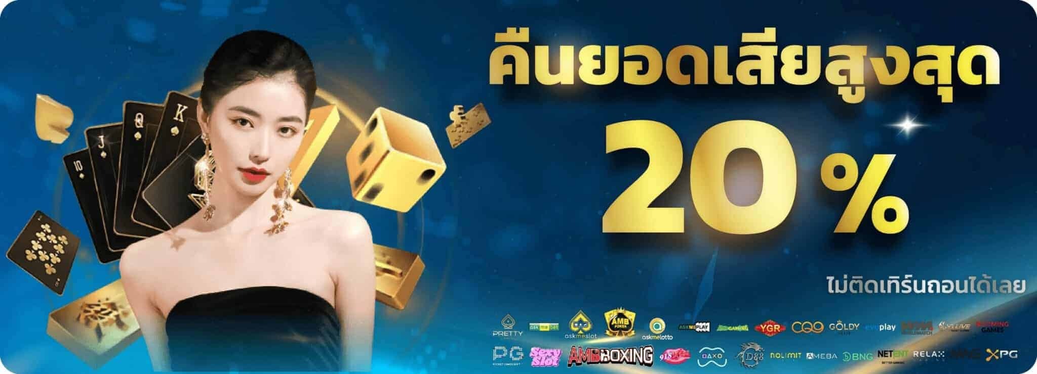GOLDEN456 ลุ้นรับ