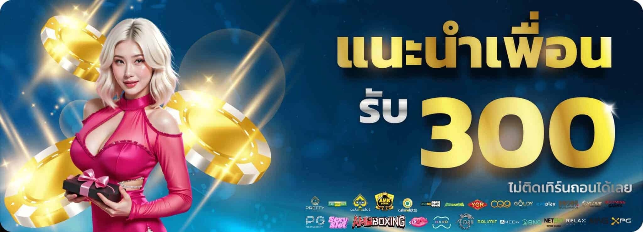 GOLDEN456 ทายผลบอล